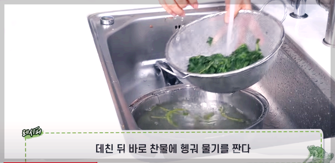 비름나물 무치는 법 비름나물 데치는 시간