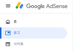 관련-검색어-사용-설정(출처-애드센스-홈페이지)