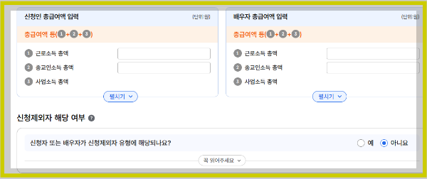 근로장려금