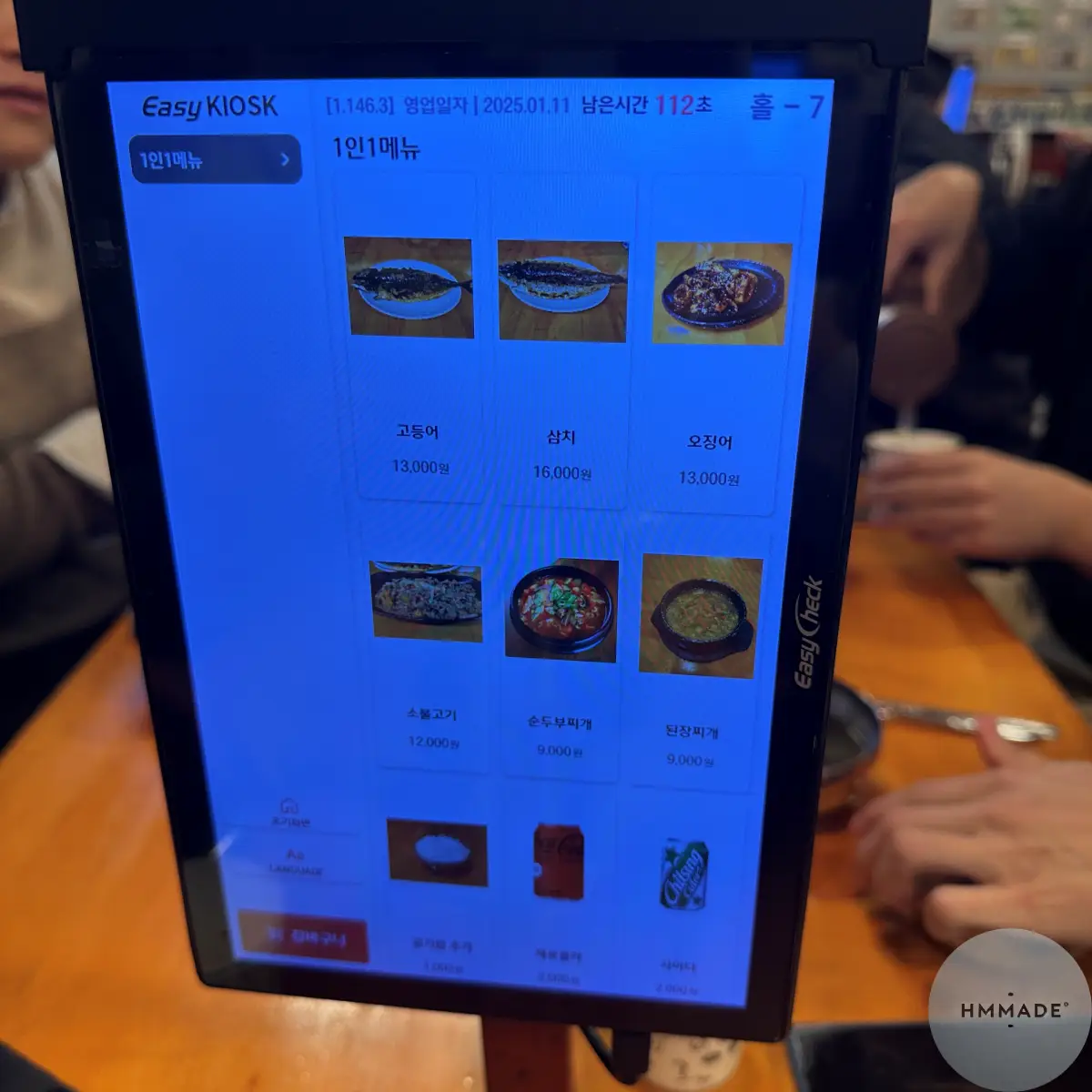 신촌-생선구이-고삼이-메뉴판