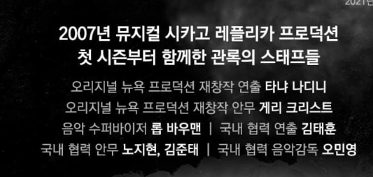 &quot;뮤지컬