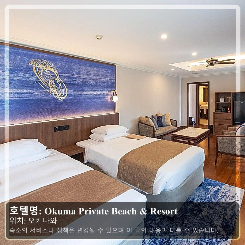 Okuma Private Beach & Resort_2