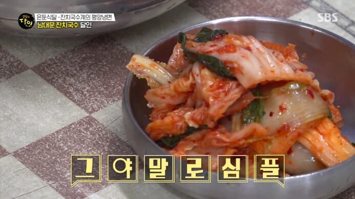김치