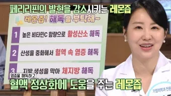 레몬즙 효능_8