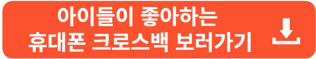 초등학교 입학선물