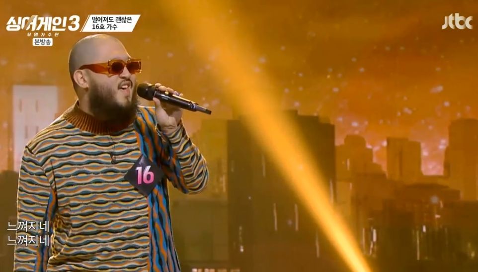 싱어게인3 16호 가수 호림의 경연장면