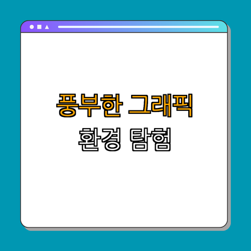 Monster Hunter: World | 몬스터 사냥 | 장비 제작 | 액션 RPG | 협동 플레이 | 총정리 - 3. 게임의 그래픽과 환경 3. 게임의 그래픽과 환경
