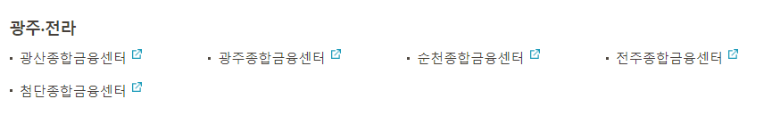 국민은행 영업시간 특화점포와 점심시간 알아보기