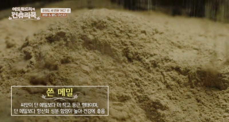 에드워드 리의 컨츄리 쿡에 등장한 평창 맛집