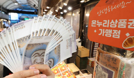 2025년 온누리상품권 페이백 받는 법 총정리!