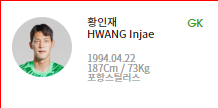 한국 중국 축구 중계