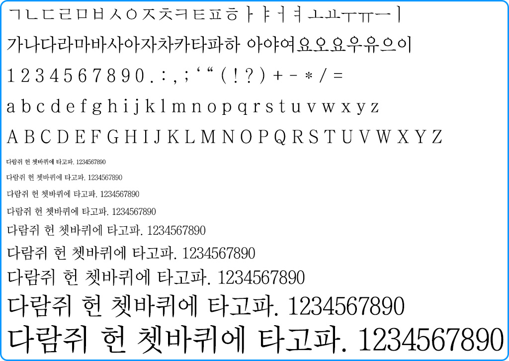 자음모음