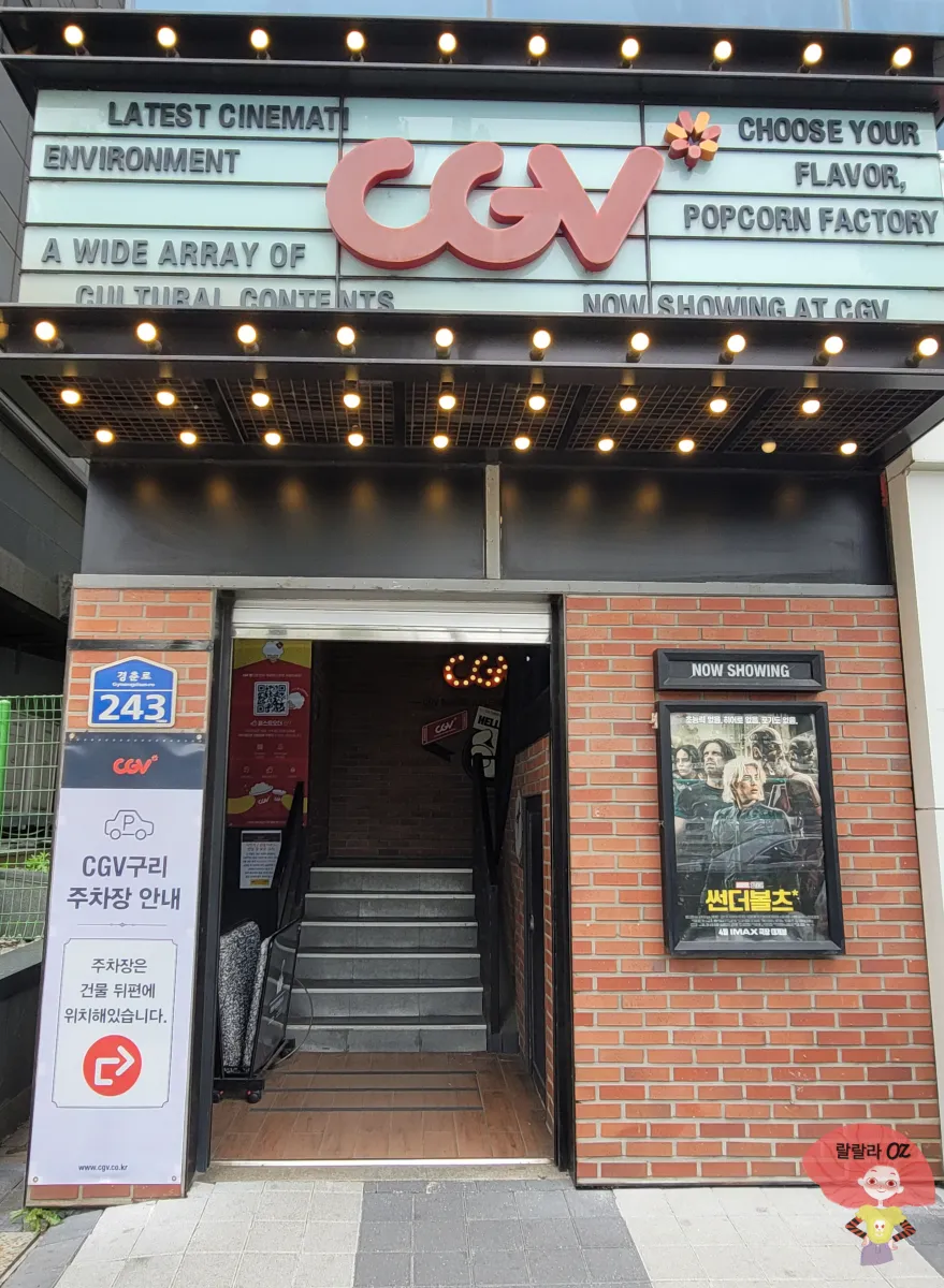 경기-구리시-CGV-입구-벽돌건물-간판-CGV-로고-포스터-영화-썬더볼츠-상영중-표시-주차장-안내-표지판-외관