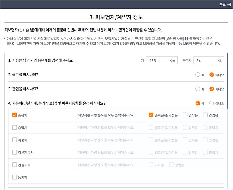 삼성화재-태아-보험-고지의무