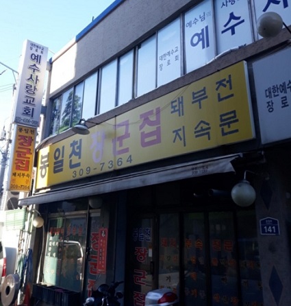 외관