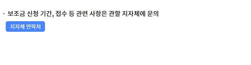 친환경-보일러-지원금