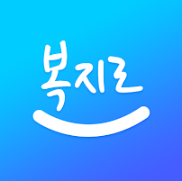 복지로