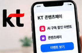 2026 챗GPT 할인 방법 총정리&amp;#44; Go Plus 요금제 가격 비교와 KT 통신사 할인 및 학생 혜택 안내