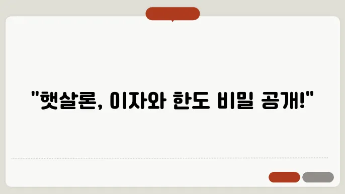 햇살론 이자 신청 한도 서류 총정리