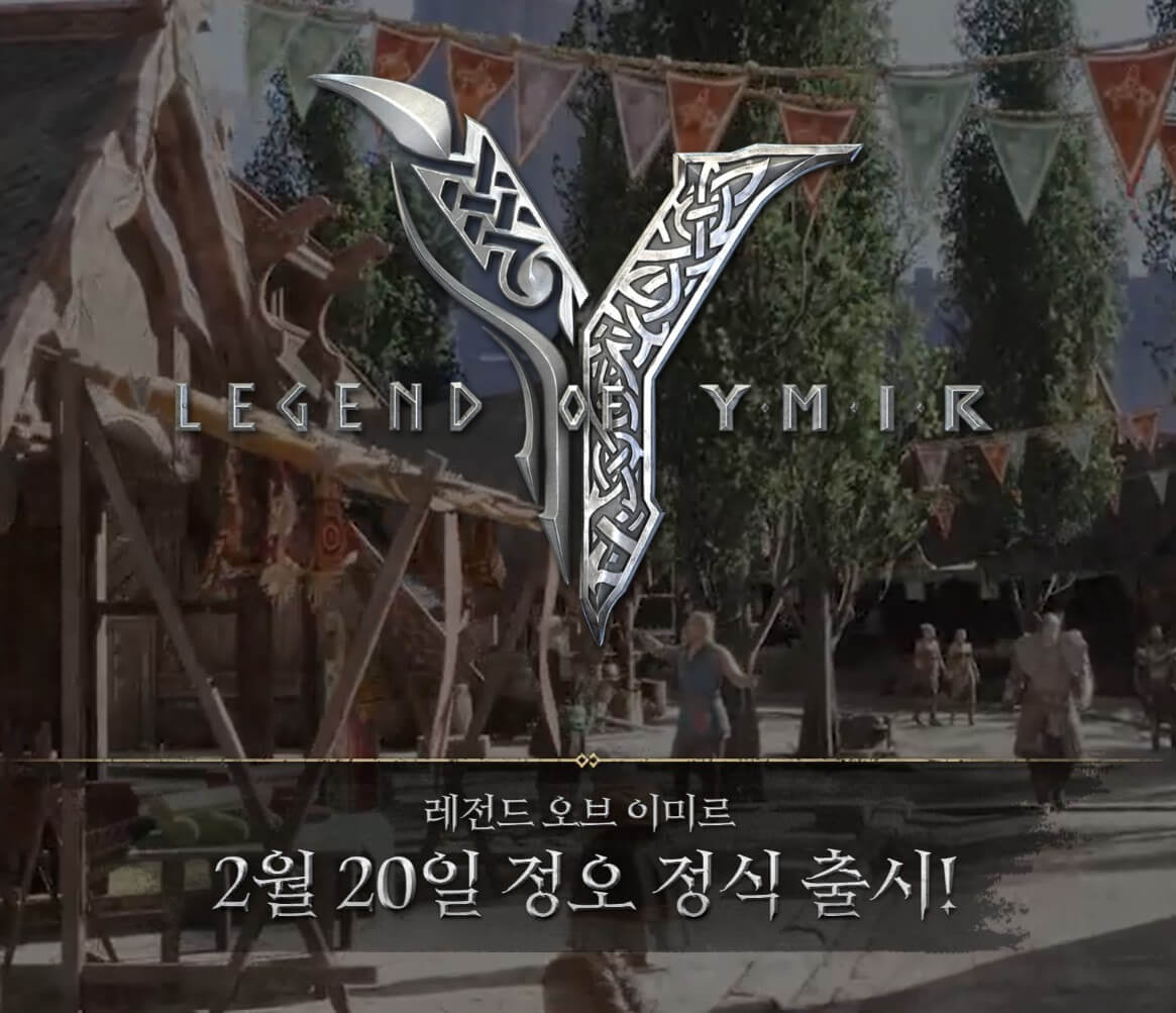 레전드 오브 이미르 사전예약 D-1! 한정 보상 지금 신청