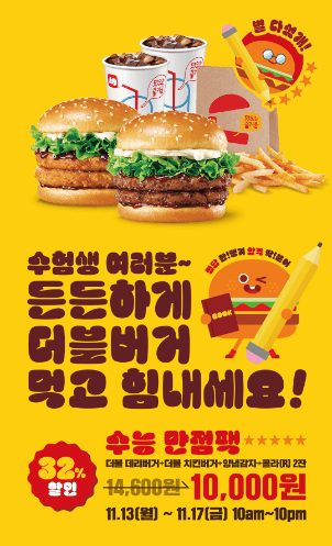 수험생 할인 항공사&amp;#44; 뮤지컬&amp;#44; 외식
