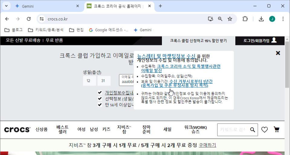 개인정보 수집에 관한 동의내용 안내