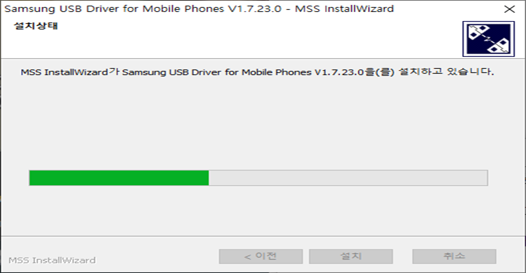삼성 USB 드라이버 설치 마법사 설치 진행중