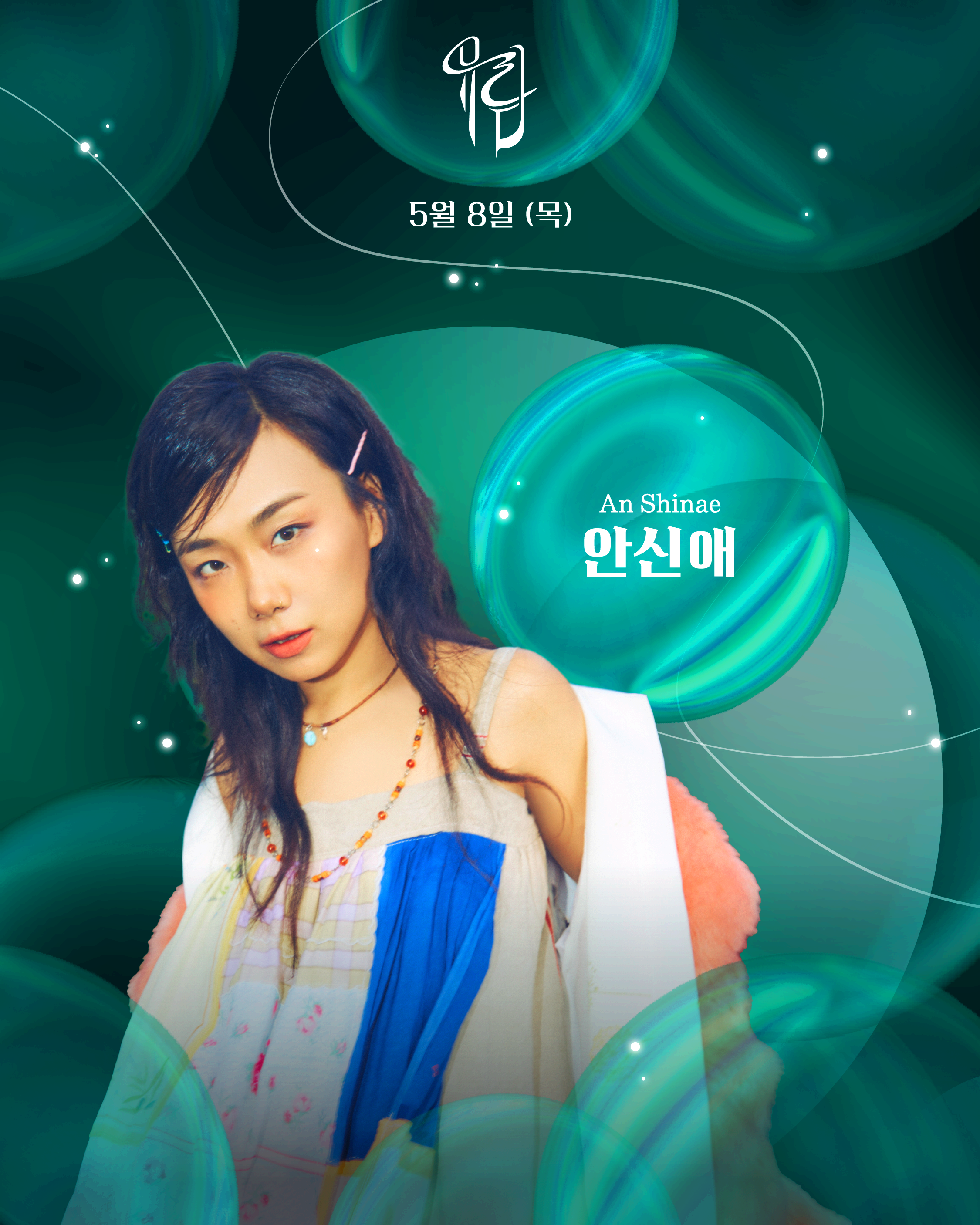 성균관대학교 축제