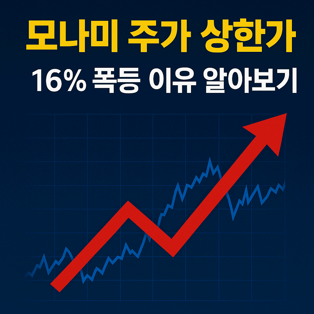 한미정상회담 의외의 수혜주, 트럼프 극찬에 모나미 상한가 기록