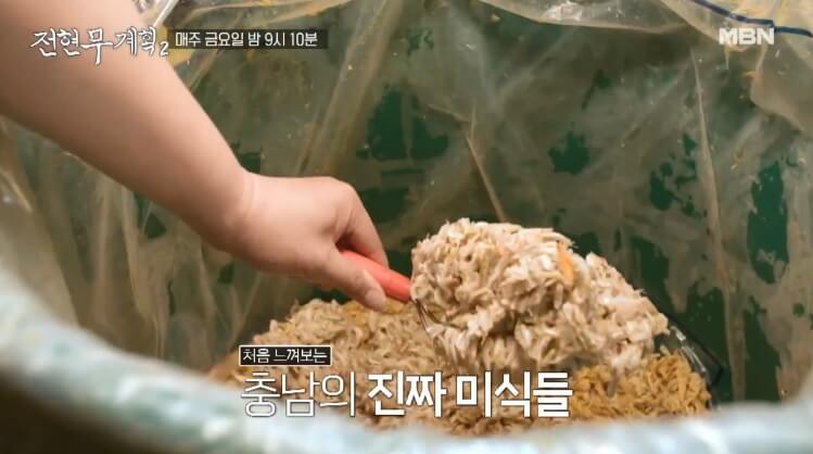 전현무계획2 35회 충남 홍성 광천 중앙토굴새우젓 (젓갈 토굴에서 만나는 진짜 전통 발효식품)