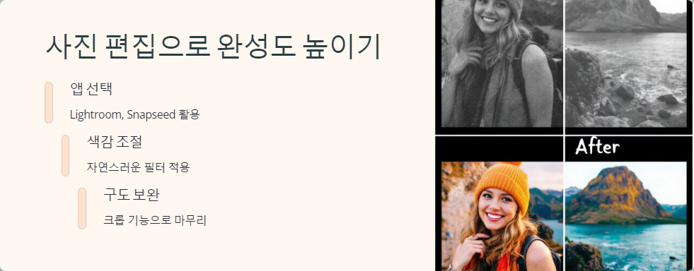 빛활용