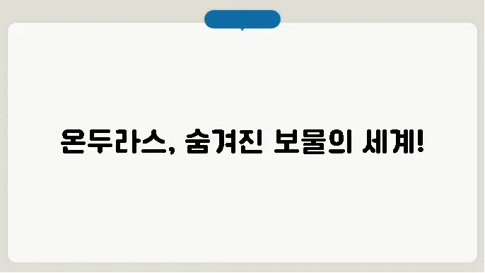 온두라스의 자연 경관