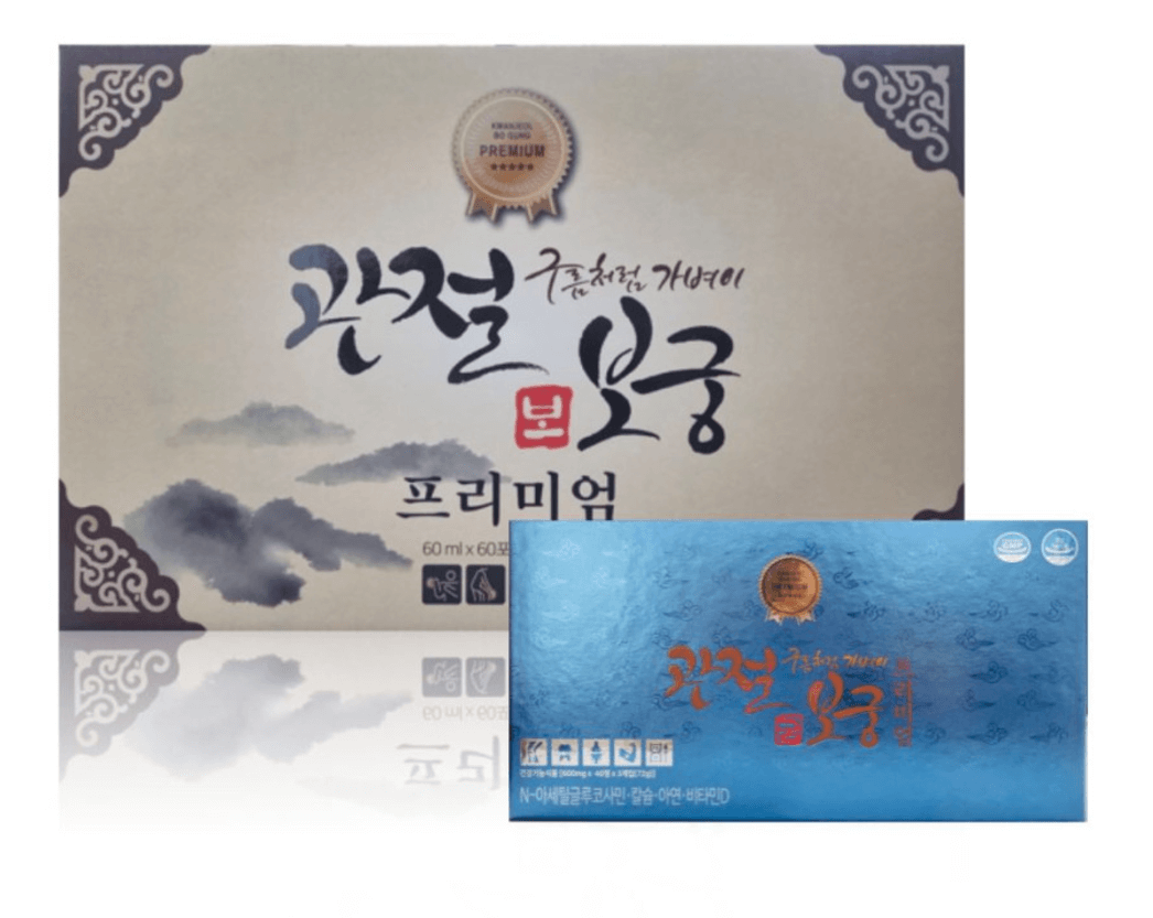 관절영양제 관절보궁 가격 효능 부작용