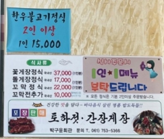 메뉴판