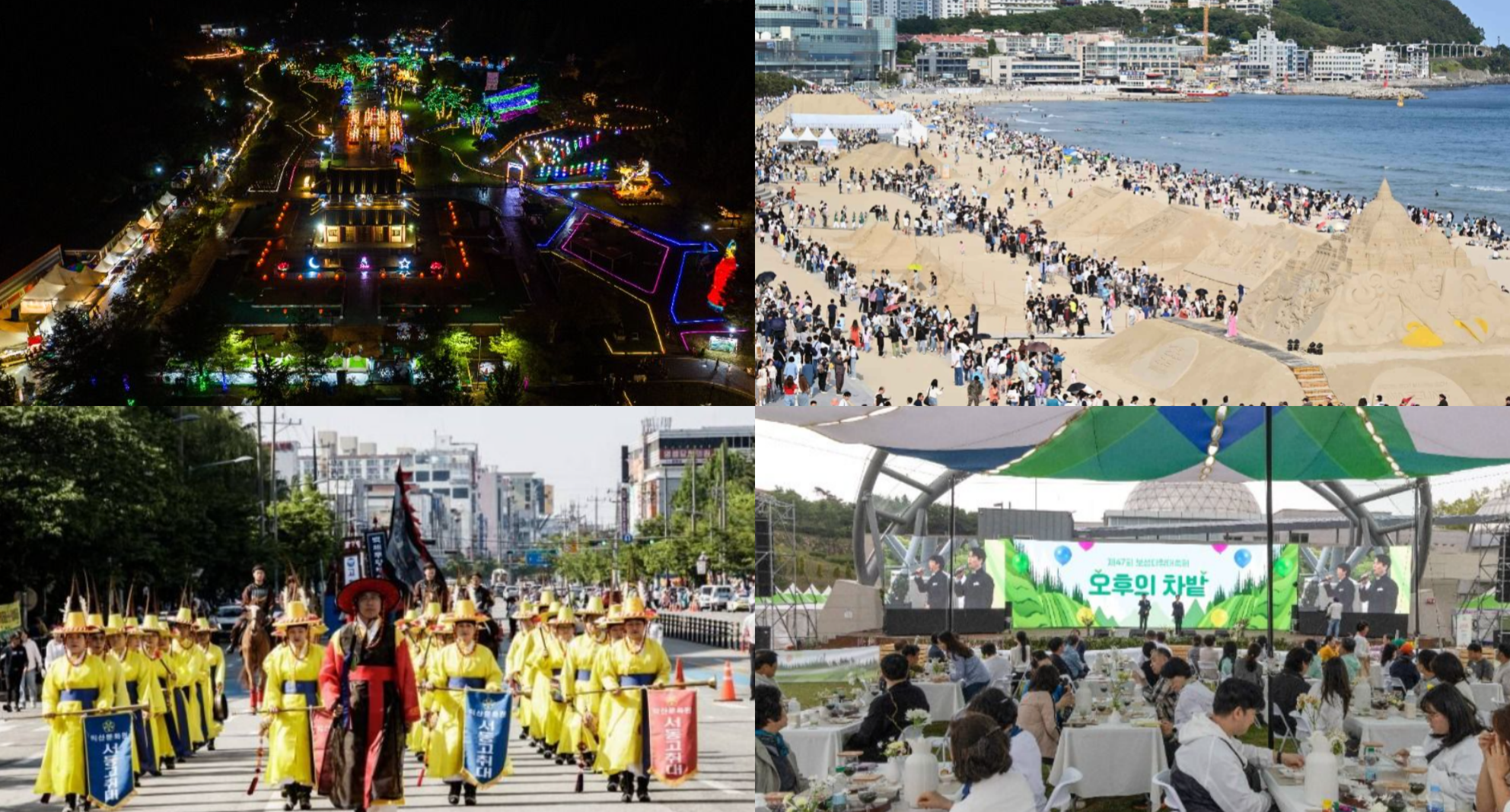 5월 축제 가볼만한 곳