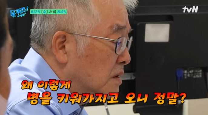 박규주 교수 유퀴즈 온 더 블럭