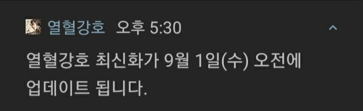 열혈강호615
