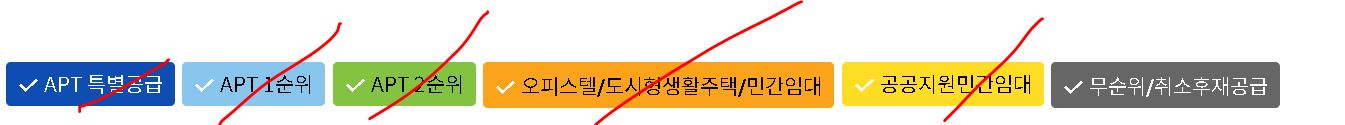 무주택자 청약