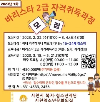 바리스타 2급 실기메뉴 추출연습 도구준비 시험요령_18
