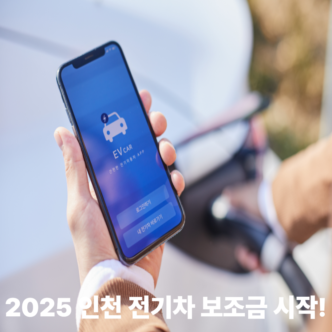 전기차 충전 사진