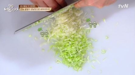백종원 봄동겉절이 만드는 법