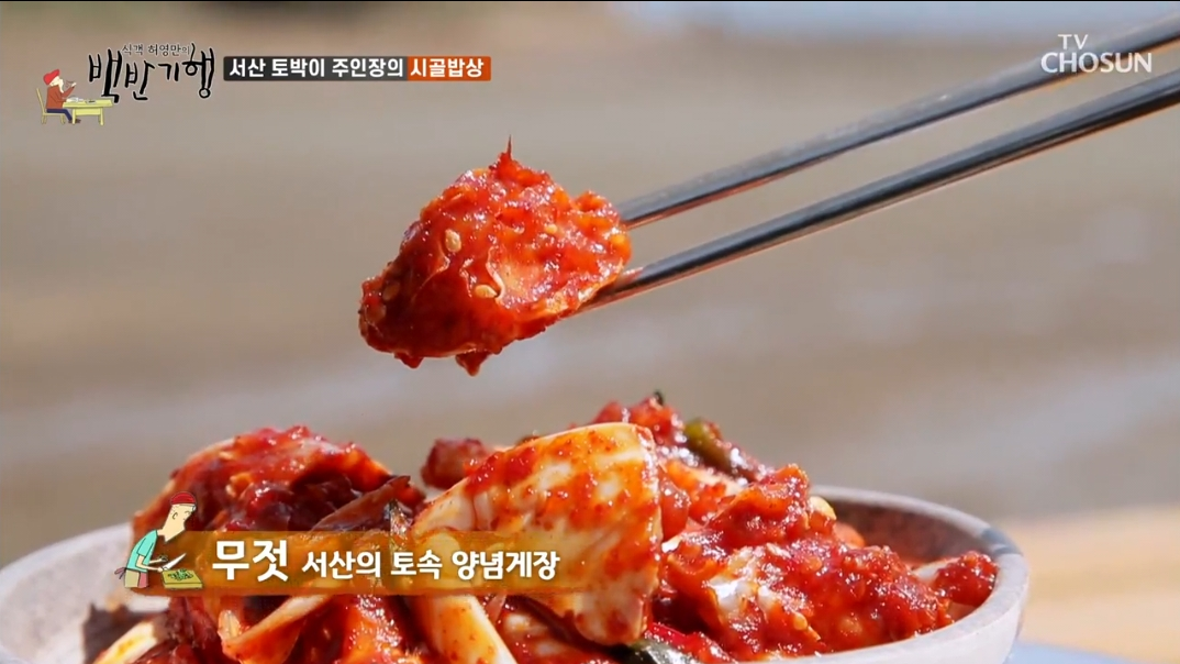무젓