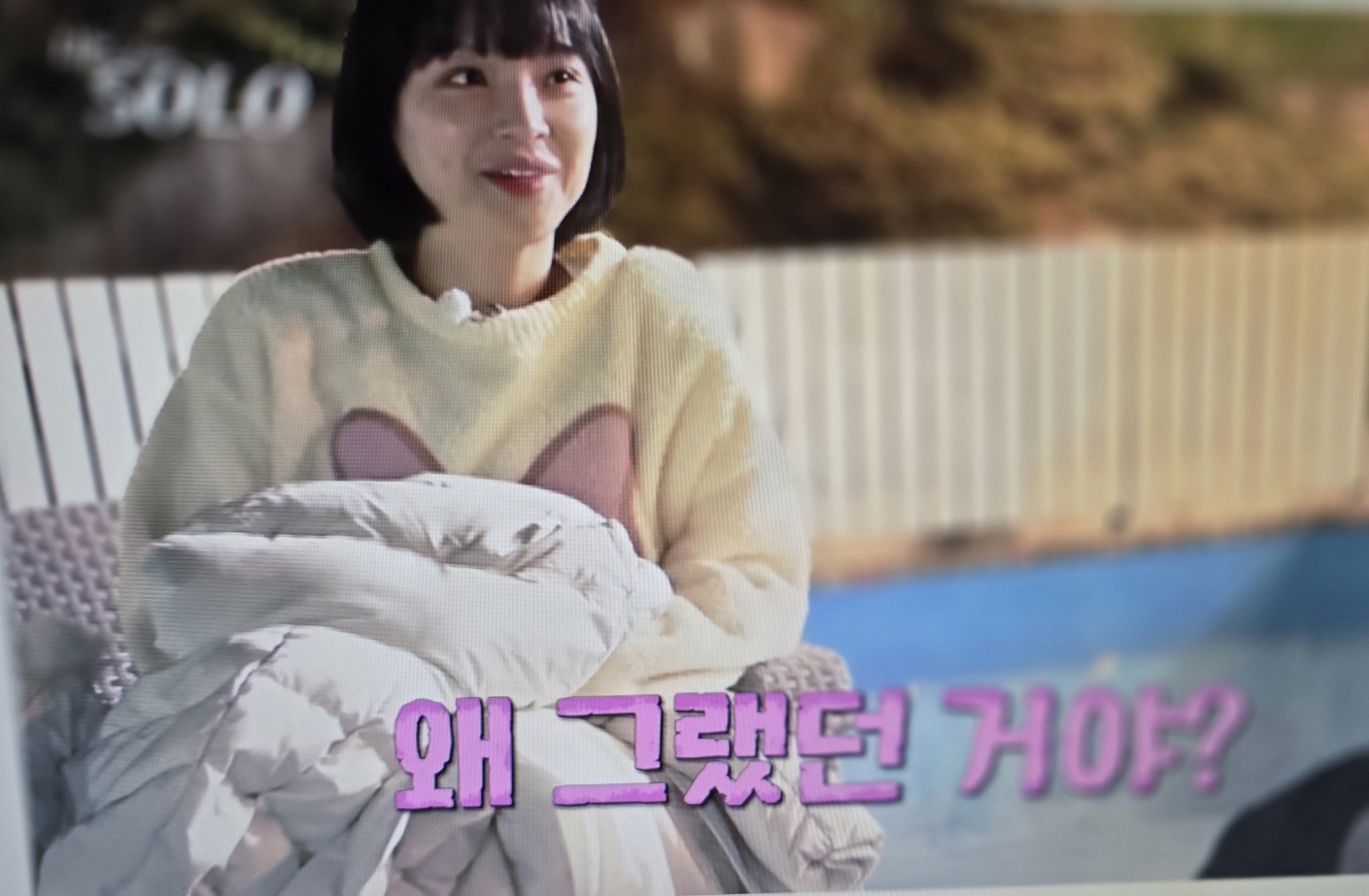 나는 솔로다 25기 이미지 사진