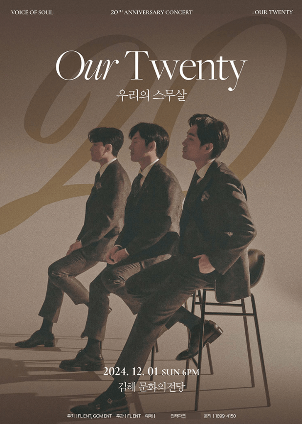 v.o.s 전국투어 김해 콘서트