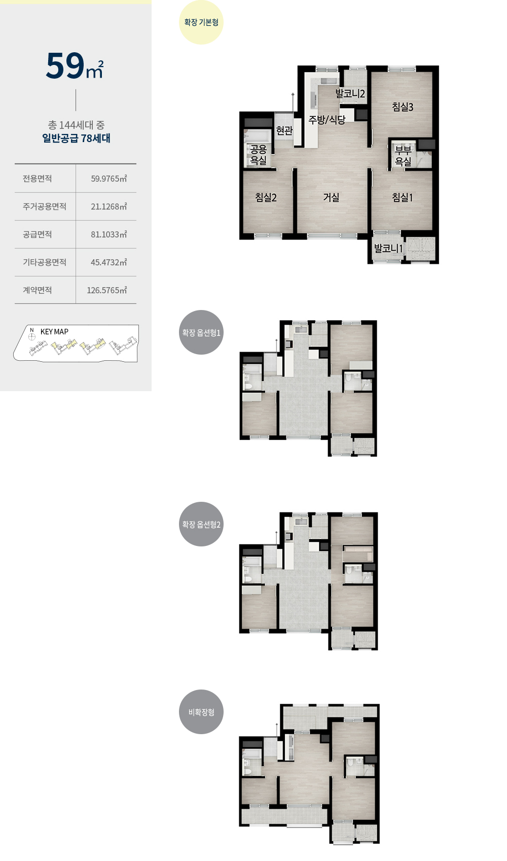 한화포레나-안산고잔2차-평면-59