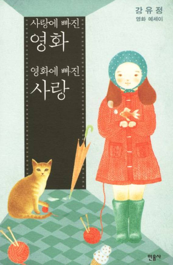 강유정 대변인 프로필&amp;#44; 나이&amp;#44; 저서&amp;#44; 영화 평론가&amp;#44; 문학 비평가