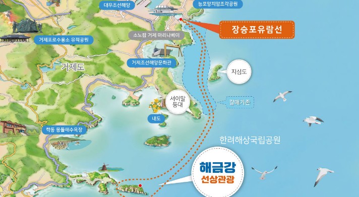 거제도 유람선 해금강선상투어 추천 장승포유람선