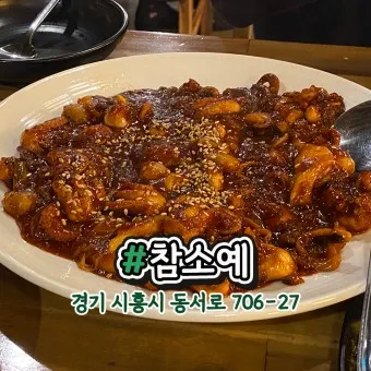 시흥 맛집 베스트10 현지인 숨겨진 맛집_4