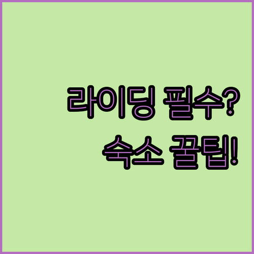 포항 형산강 자전거길 신라 천년과 포..