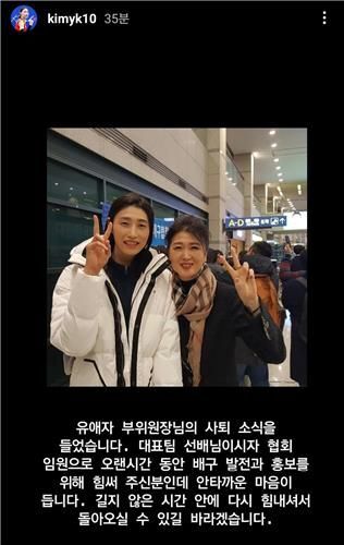 김연경 인터뷰